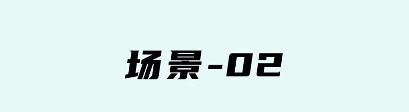2025天天&西柚片场v3.1-实景片场篇_20.jpg