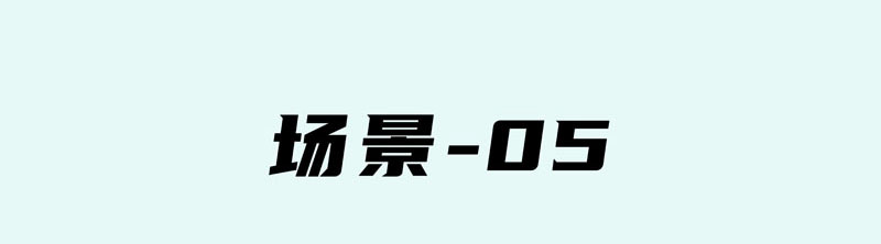 2025天天&西柚片场v3.1-实景片场篇_65.jpg