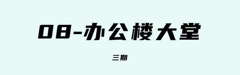 2025天天&西柚片场v3.1-实景片场篇_90.jpg