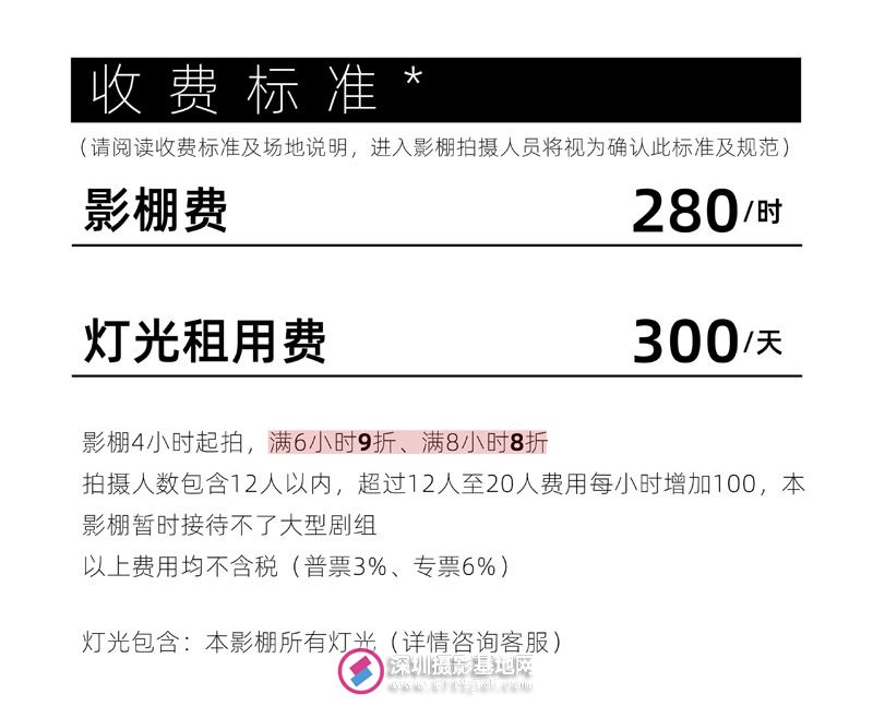 影棚收费标准-1.jpg